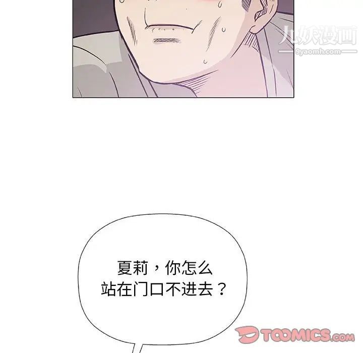 《奇趣新人》漫画 第27話
