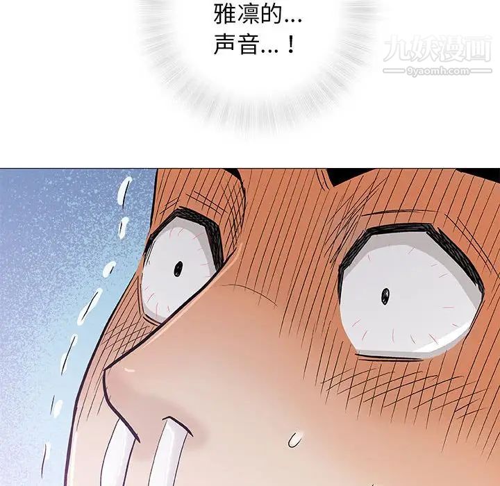 《奇趣新人》漫画 第27話