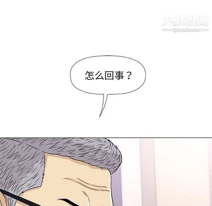 《奇趣新人》漫画 第28話