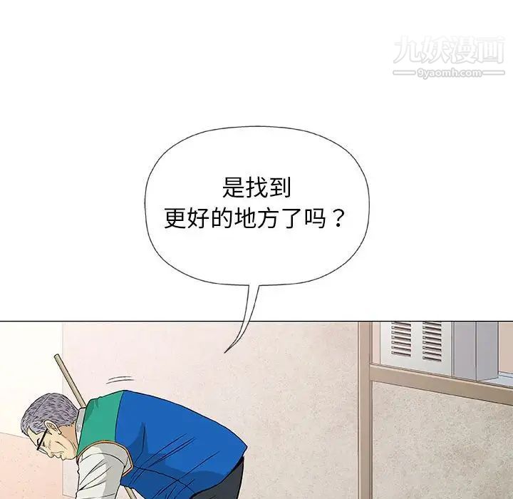 《奇趣新人》漫画 第28話