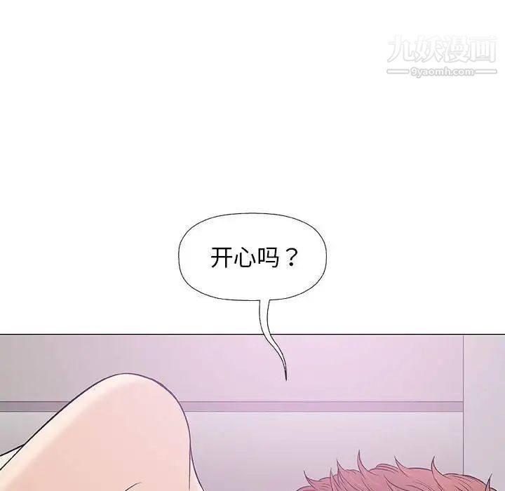 《奇趣新人》漫画 第28話