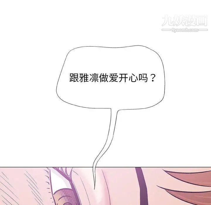 《奇趣新人》漫画 第28話