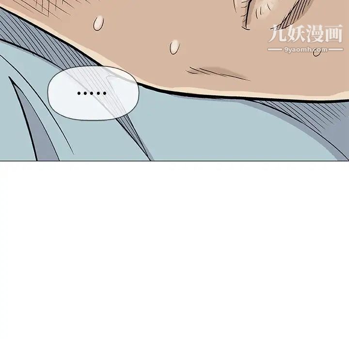 《奇趣新人》漫画 第28話