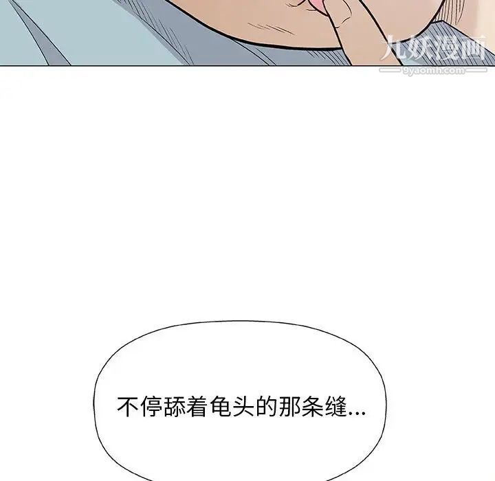 《奇趣新人》漫画 第28話