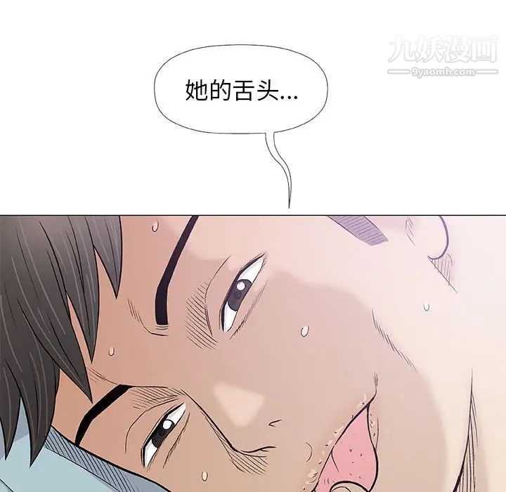 《奇趣新人》漫画 第28話