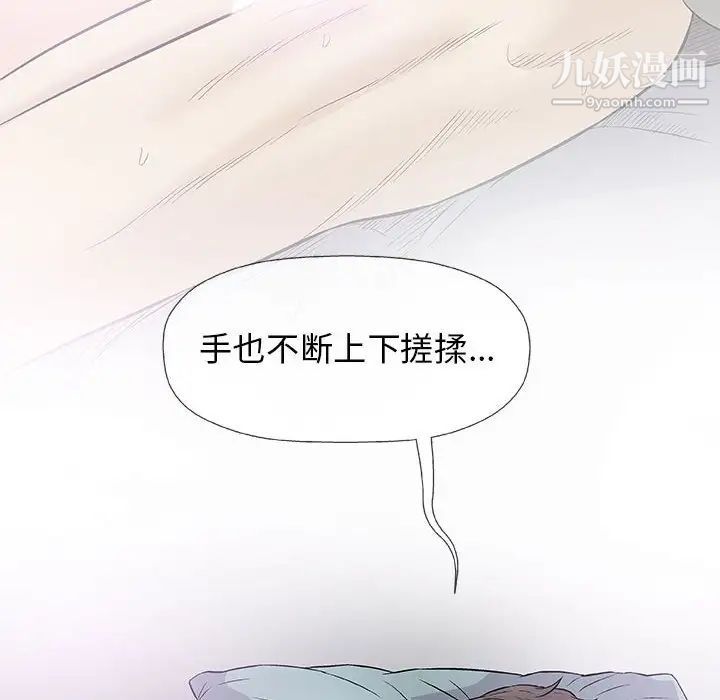 《奇趣新人》漫画 第28話