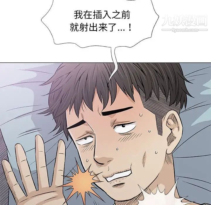 《奇趣新人》漫画 第28話