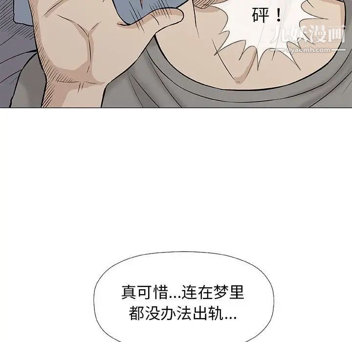 《奇趣新人》漫画 第28話
