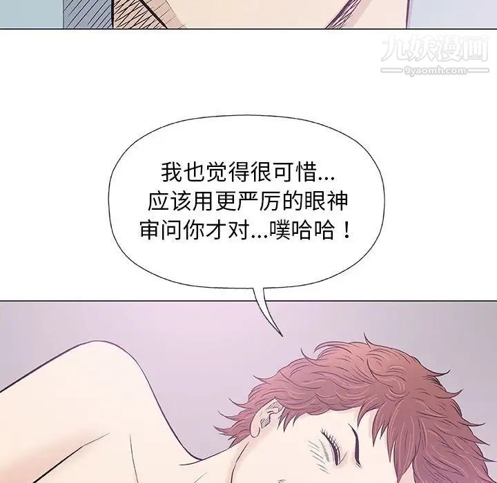 《奇趣新人》漫画 第28話