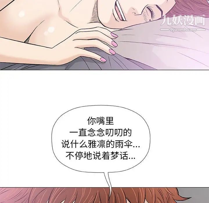 《奇趣新人》漫画 第28話