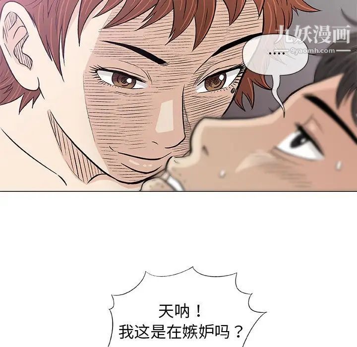 《奇趣新人》漫画 第28話