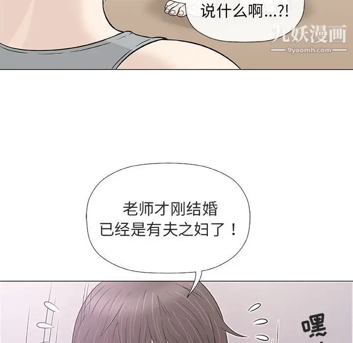 《奇趣新人》漫画 第28話