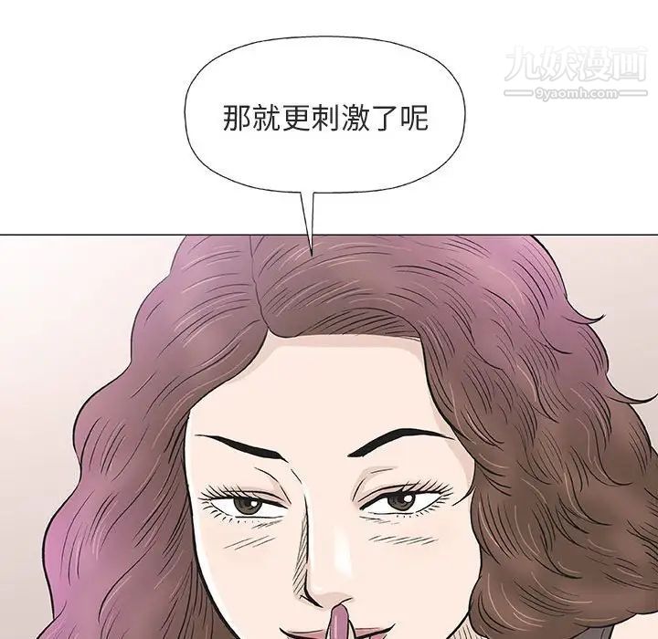 《奇趣新人》漫画 第28話