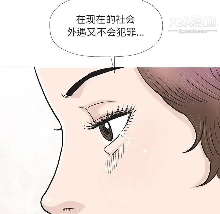 《奇趣新人》漫画 第28話