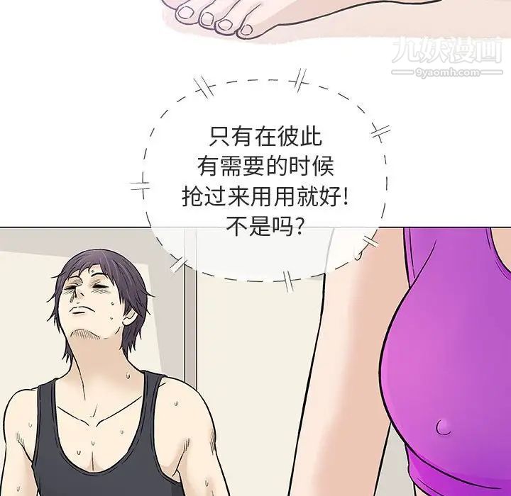 《奇趣新人》漫画 第28話