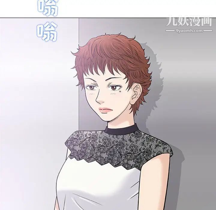 《奇趣新人》漫画 第28話