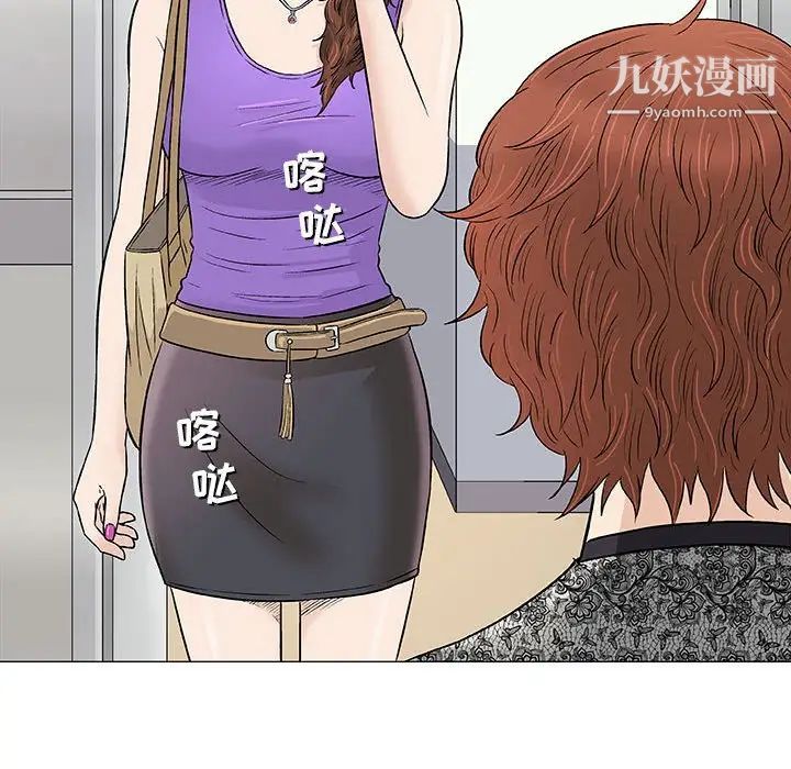 《奇趣新人》漫画 第28話
