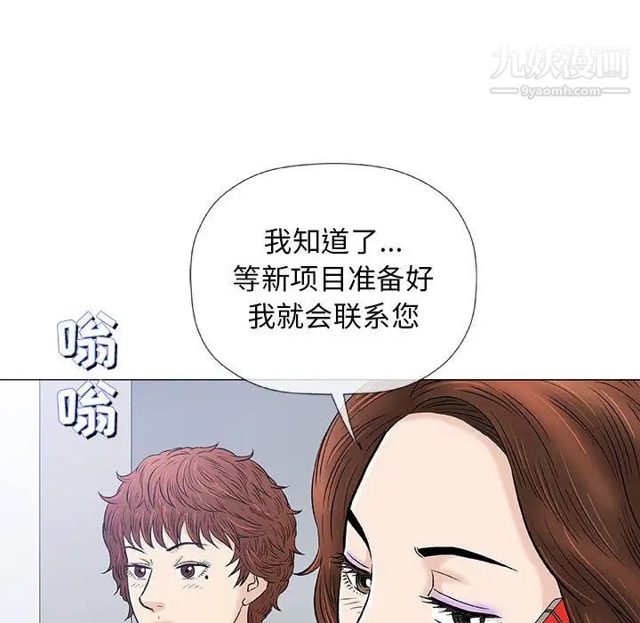 《奇趣新人》漫画 第28話