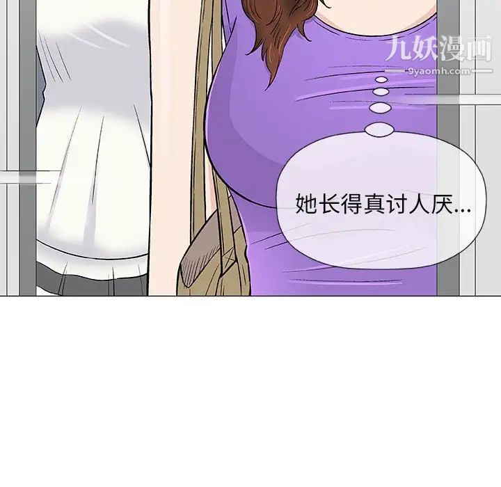 《奇趣新人》漫画 第28話