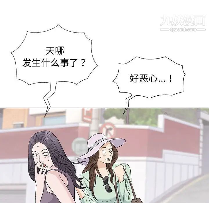 《奇趣新人》漫画 第28話