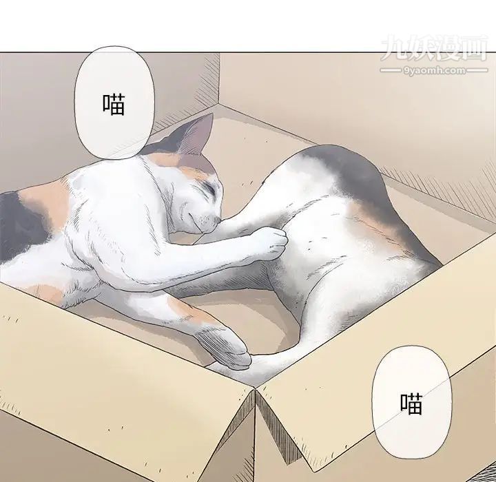 《奇趣新人》漫画 第28話
