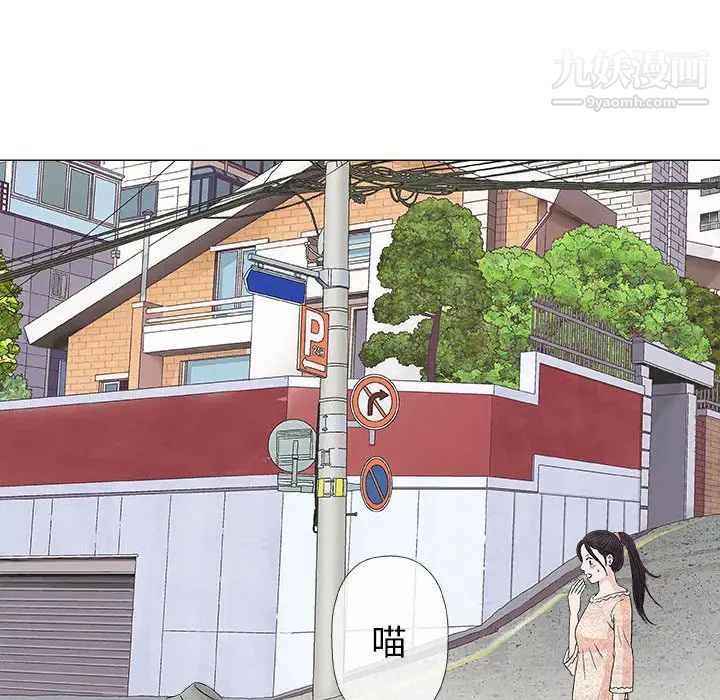 《奇趣新人》漫画 第28話