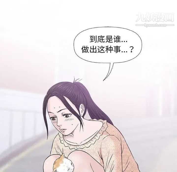 《奇趣新人》漫画 第28話