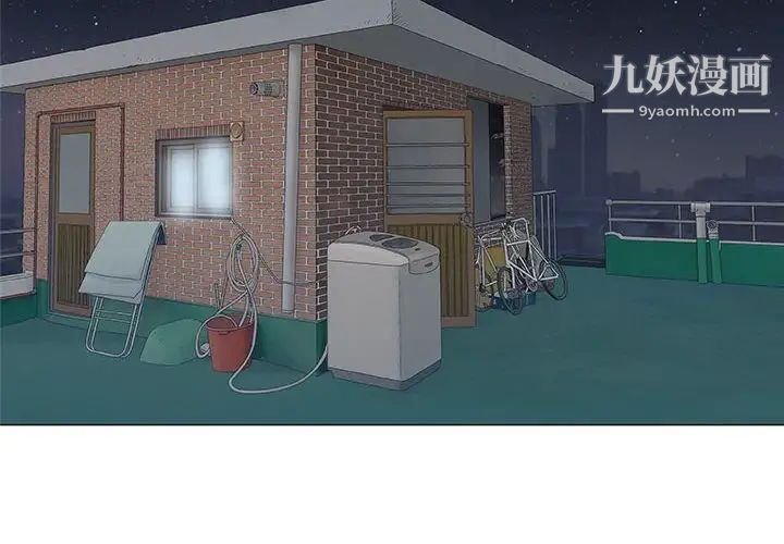 《奇趣新人》漫画 第29話
