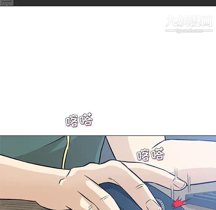 《奇趣新人》漫画 第29話