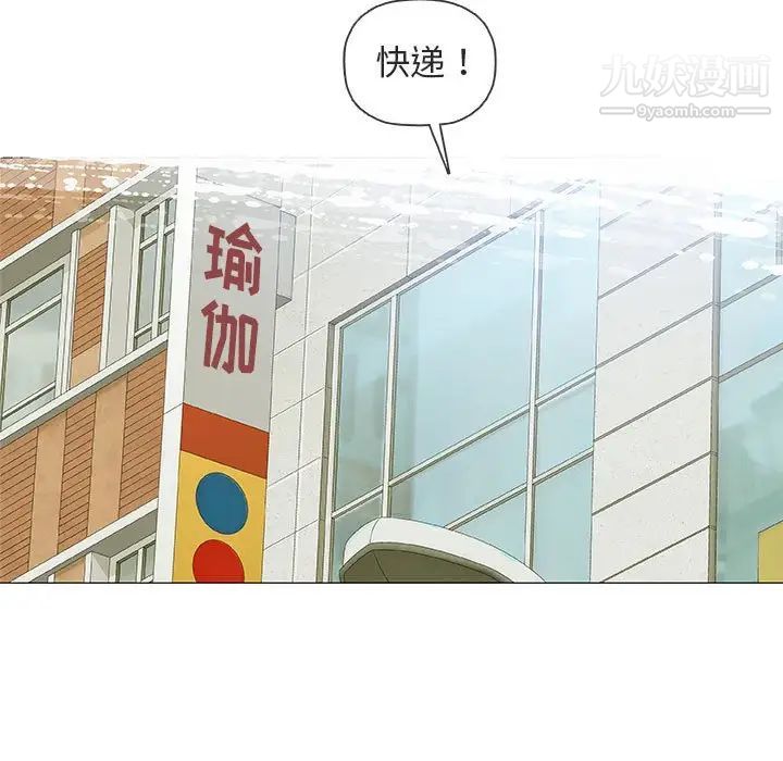《奇趣新人》漫画 第29話