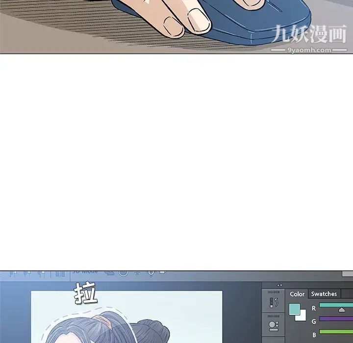 《奇趣新人》漫画 第29話