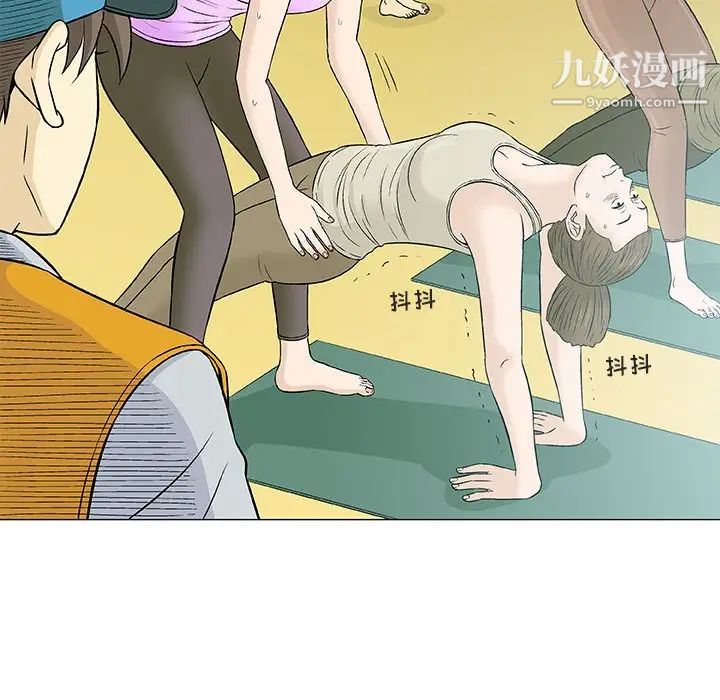 《奇趣新人》漫画 第29話