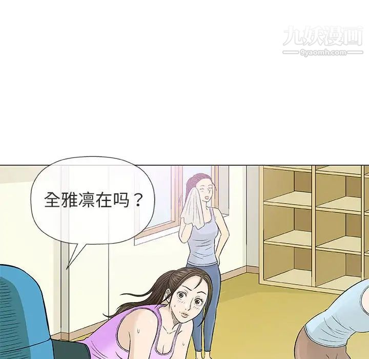 《奇趣新人》漫画 第29話