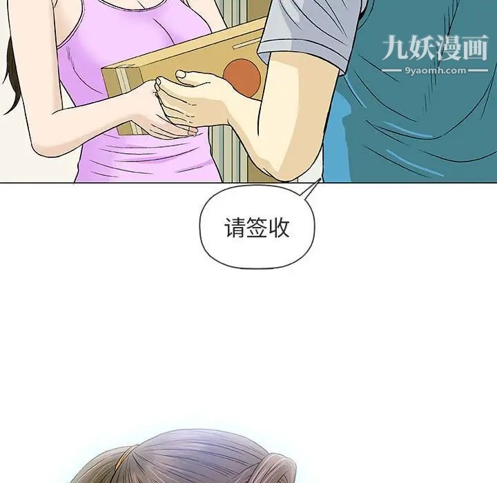 《奇趣新人》漫画 第29話