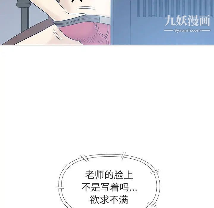 《奇趣新人》漫画 第29話