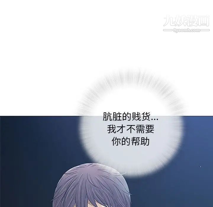 《奇趣新人》漫画 第29話