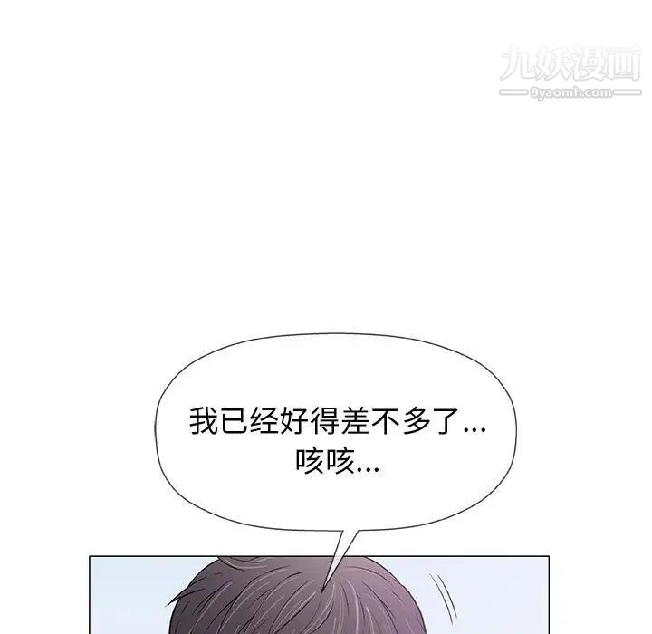 《奇趣新人》漫画 第29話