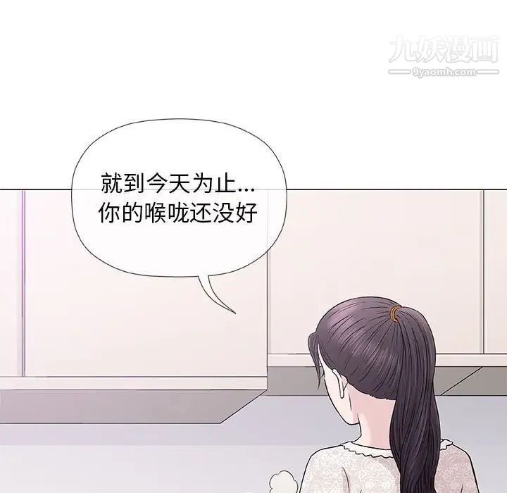 《奇趣新人》漫画 第29話