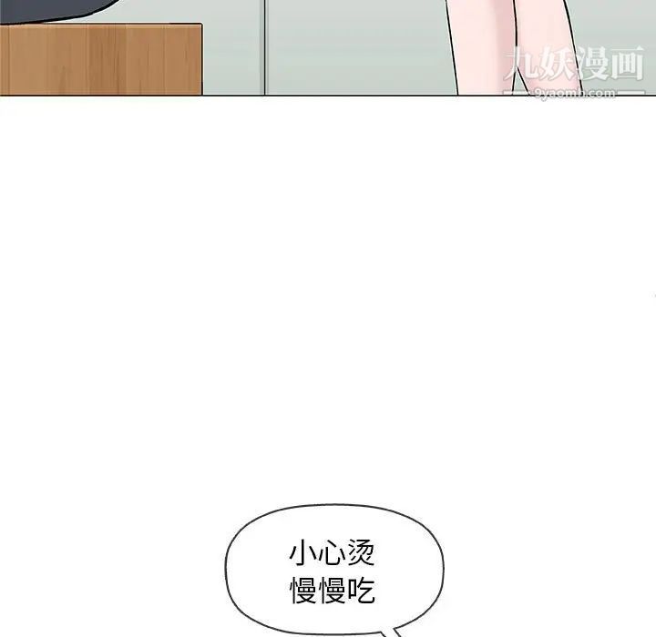 《奇趣新人》漫画 第29話