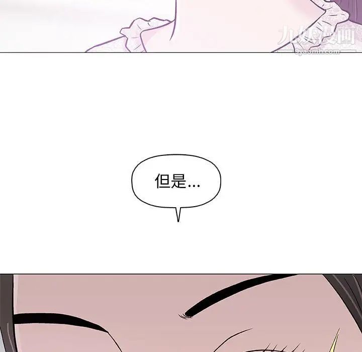《奇趣新人》漫画 第29話