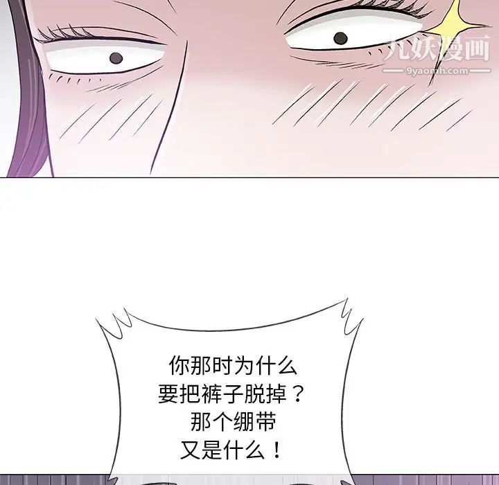 《奇趣新人》漫画 第29話