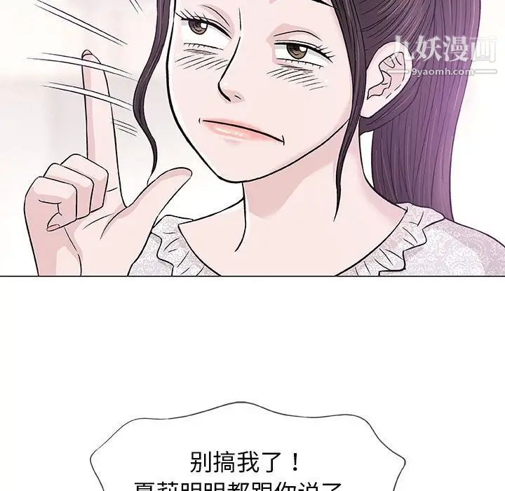 《奇趣新人》漫画 第29話