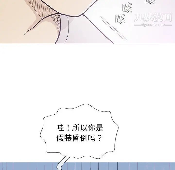 《奇趣新人》漫画 第29話