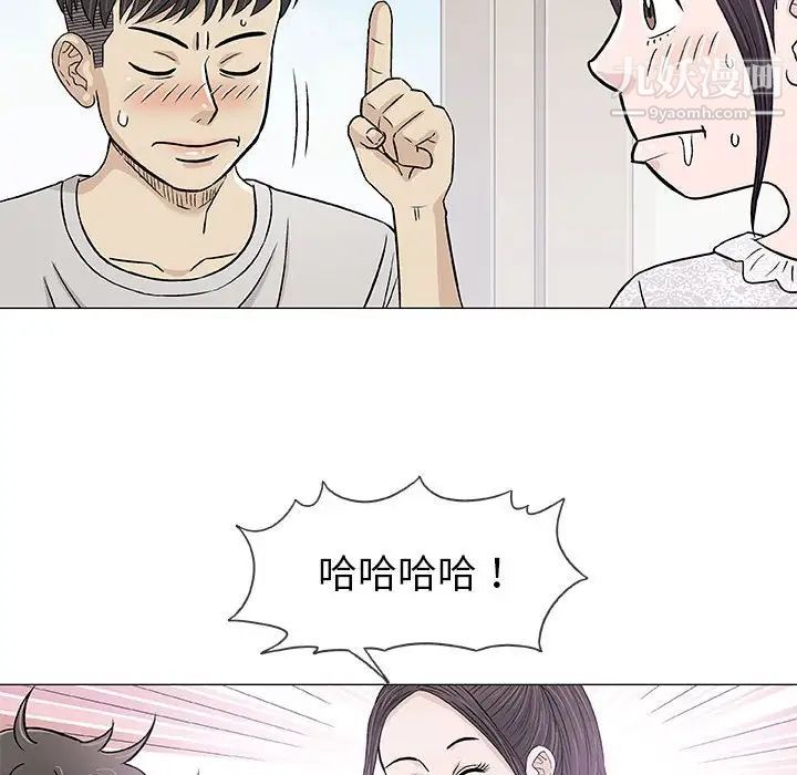 《奇趣新人》漫画 第29話