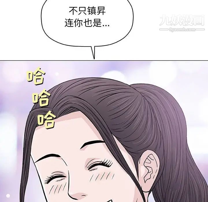 《奇趣新人》漫画 第29話