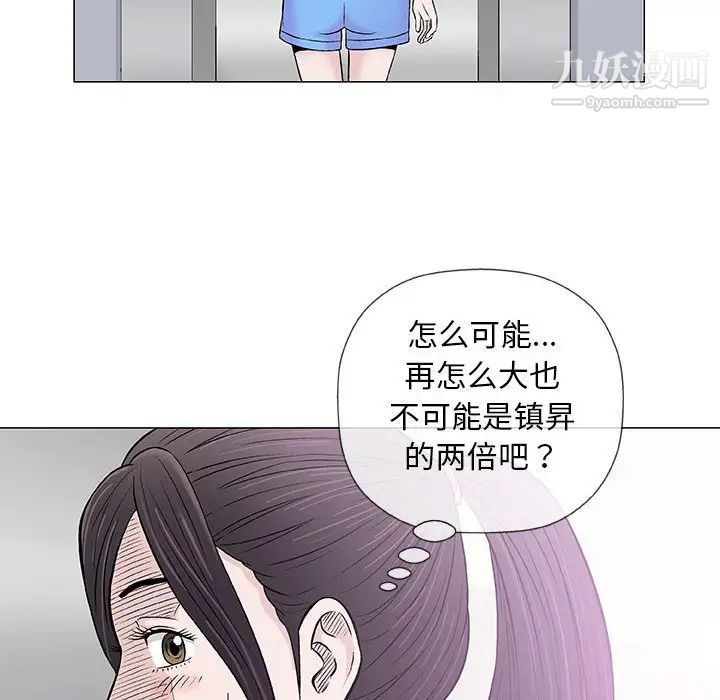 《奇趣新人》漫画 第29話