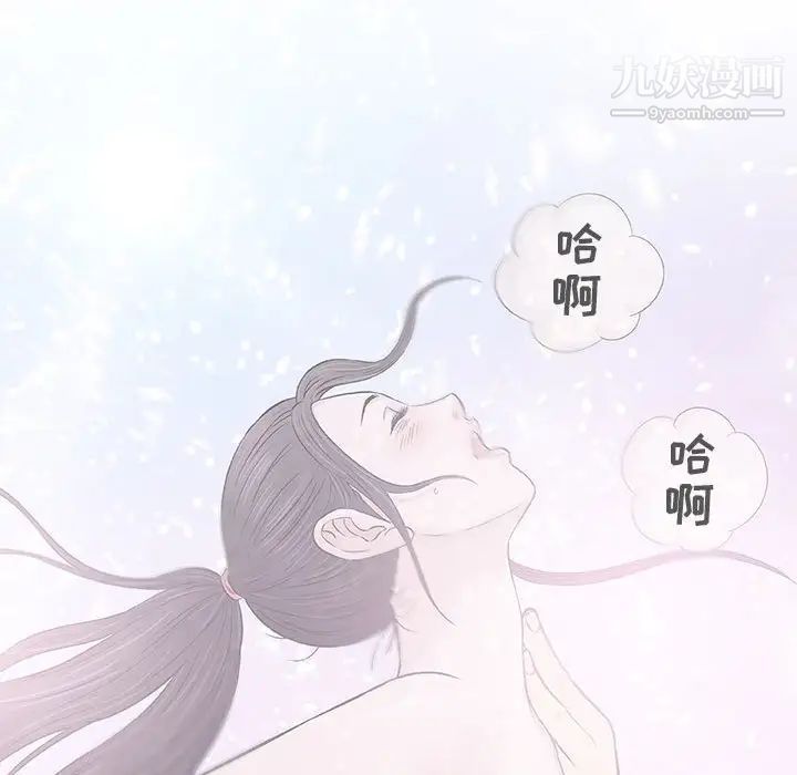 《奇趣新人》漫画 第29話