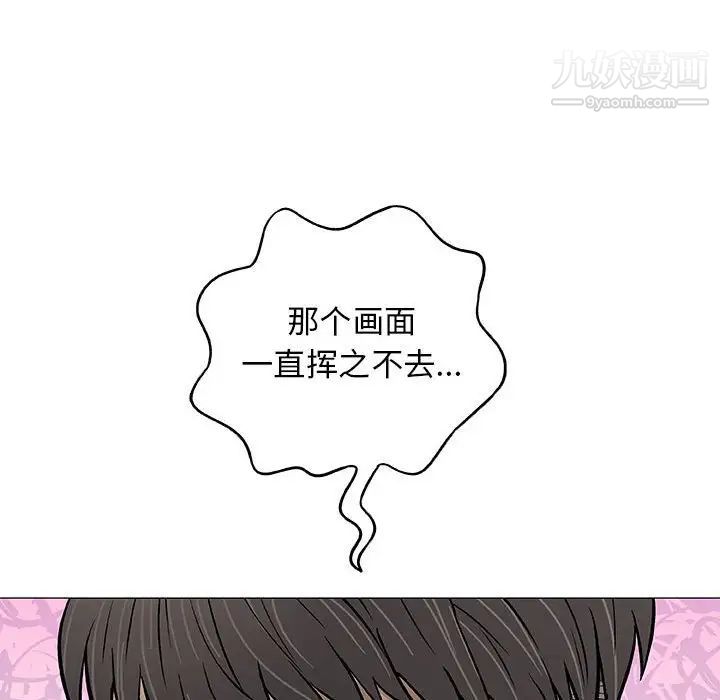 《奇趣新人》漫画 第29話