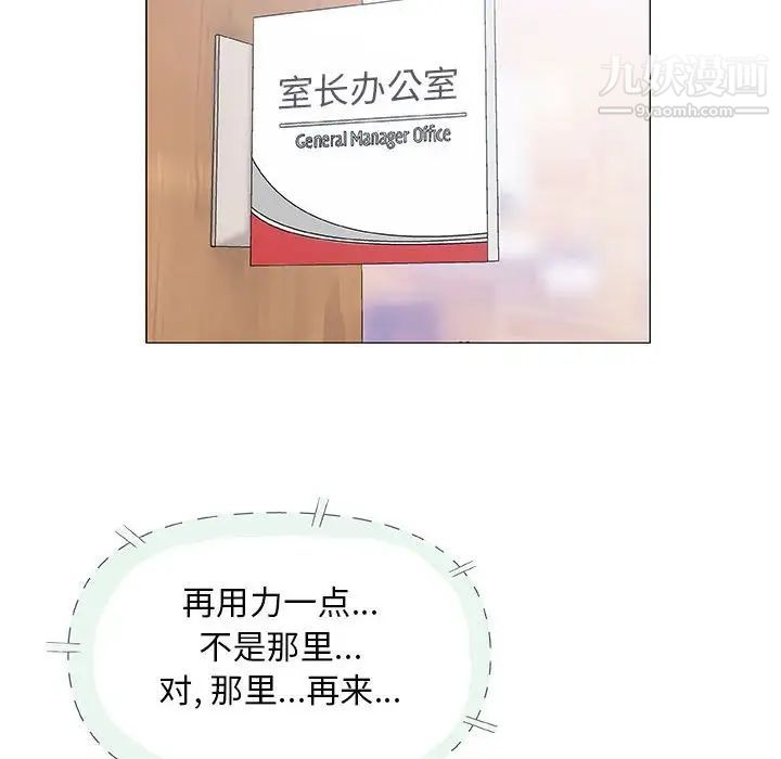 《奇趣新人》漫画 第29話