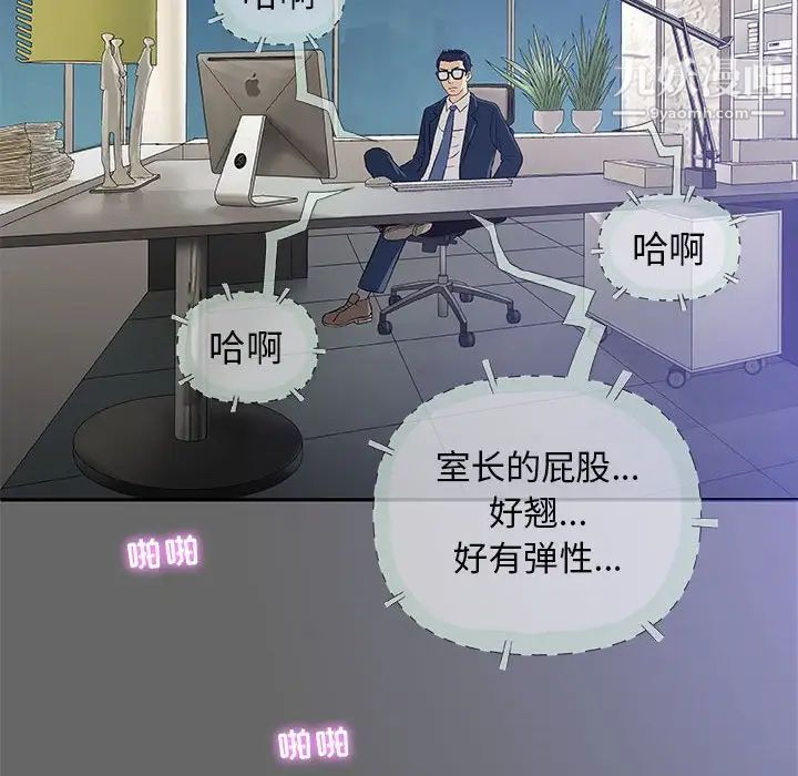 《奇趣新人》漫画 第29話